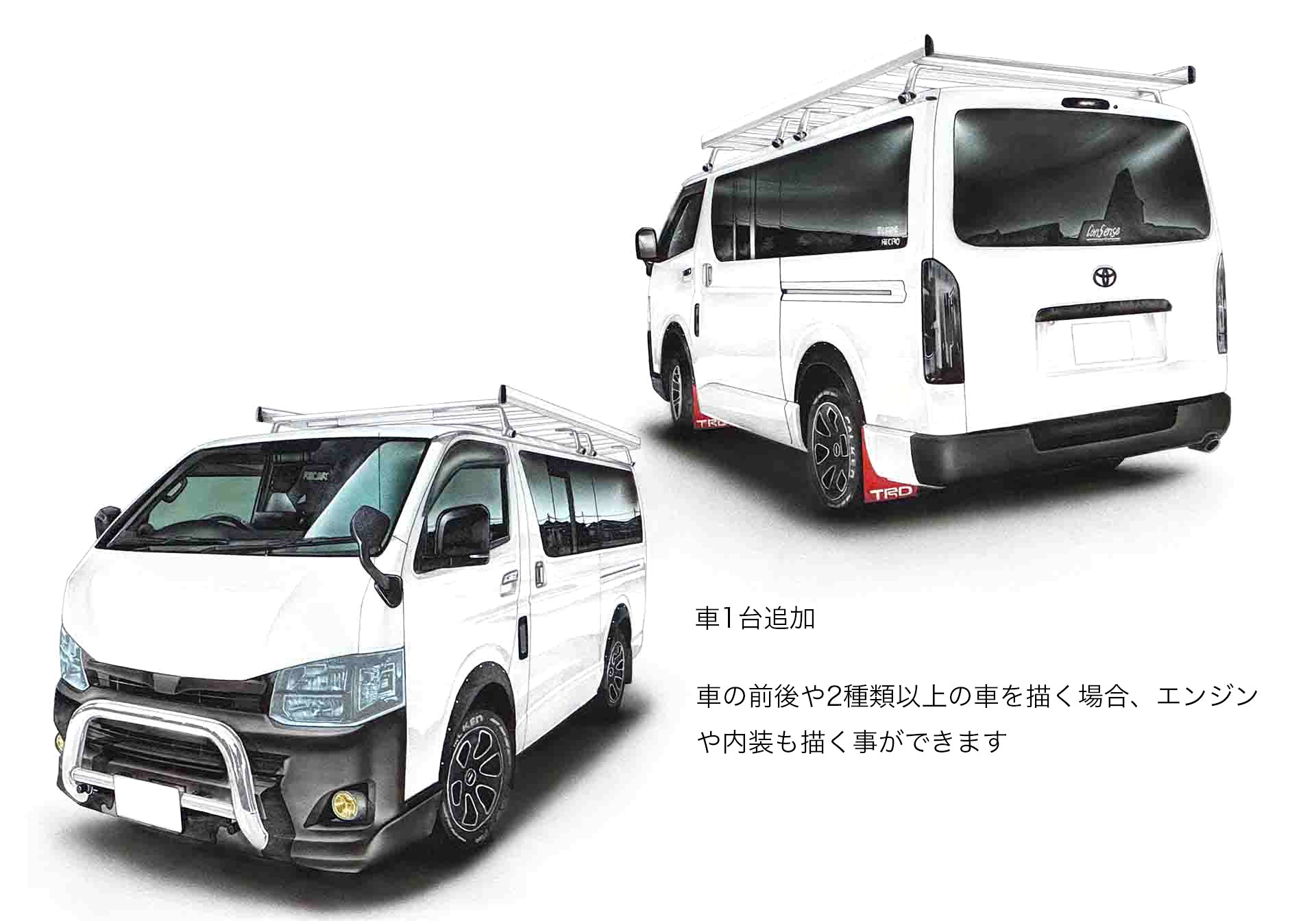 ハイエース前後を描いたオーダーイラスト
