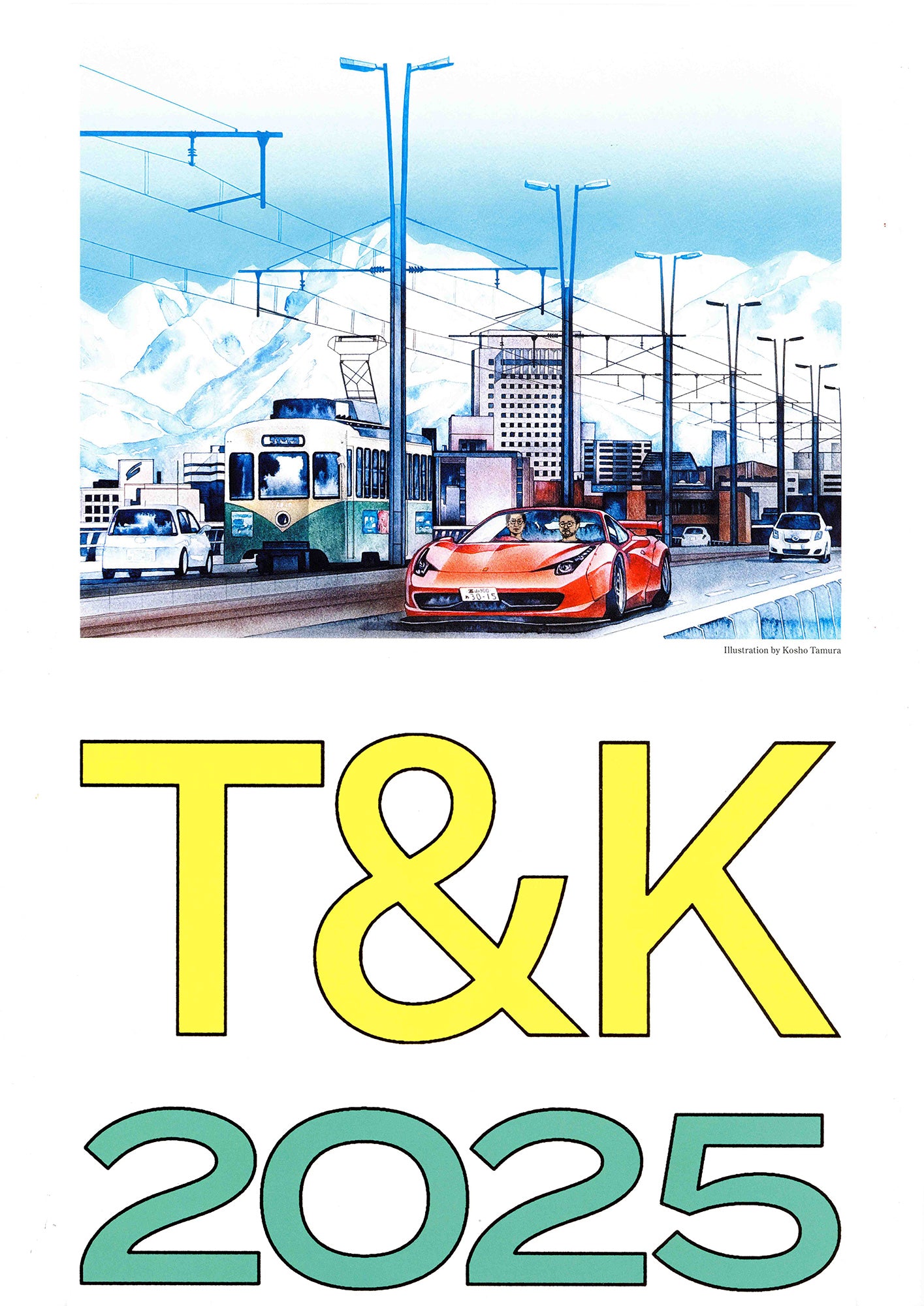 フェラーリと富山大橋を描いた水彩画